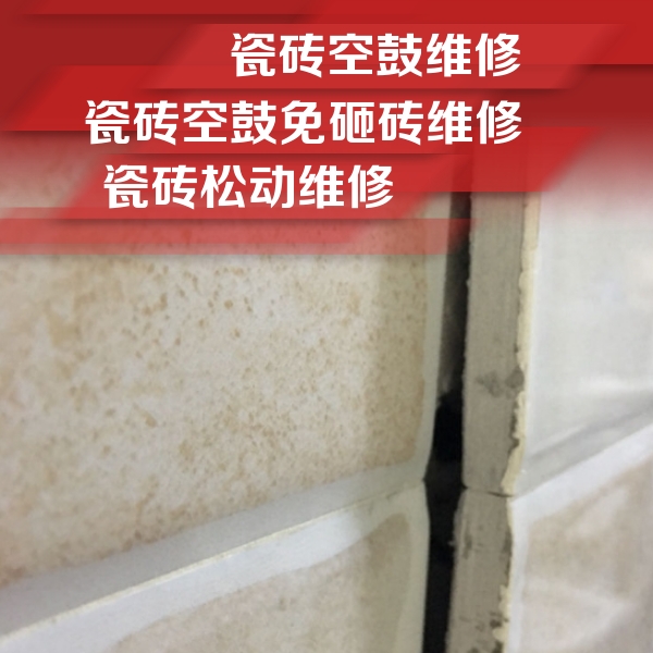 攀枝花瓷砖空鼓维修公司分享瓷砖胶薄贴法的具体操作步骤